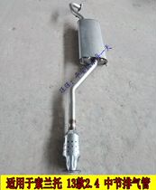 Yueda Kia Sorento 13 2 4 middle section exhaust pipe muffler smoke tube non-destructive installation