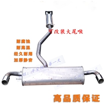 Suitable for Land Rover Freelander 2 Gasoline Diesel Land Rover Aurora Exhaust Pipe Silencer Cigar