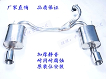 Suitable for Hyundai Lawns Coolpad rear section rear section tail pipe stainless steel exhaust pipe silencer