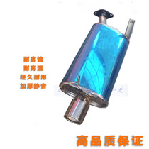 Suitable for Mitsubishi Golan rear section rear section tail section thickened stainless steel exhaust pipe silencers
