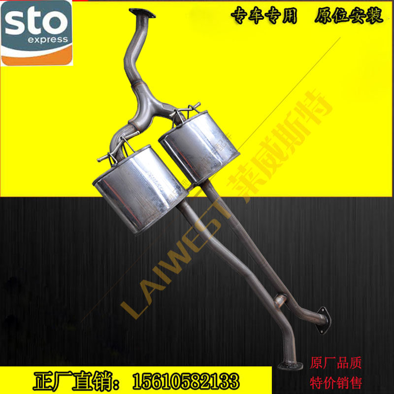 Suitable for Buick Rongyu middle section middle section rear section rear section 409 steel all-steel exhaust pipe muffler smoke