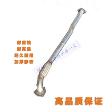 Suitable for thick stainless steel exhaust pipe silencer pipe in front section of Changan Zhixiang front section