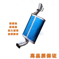 Suitable for the rear section rear section rear section stainless steel exhaust pipe silencers in the middle section of the Bek Rong