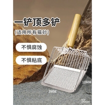 Cat litter shovel fine hole two-in-one stainless steel cat poop shovel metal tofu cat litter shovel artifact poop shovel