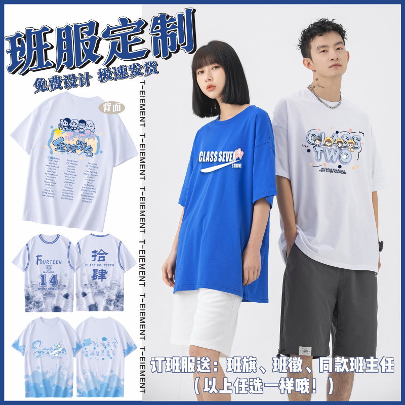 Graduation class uniform classmate party custom T-shirt printing logo cotton diy culture shirt custom workwear loose short sleeves