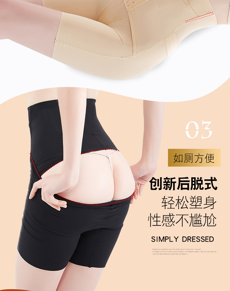 Tingmei đồ lót mềm, định hình, eo cao, sau sinh, quần bụng, hông, giảm béo, không có cơ thể, quần định hình, phần mỏng do lot nam