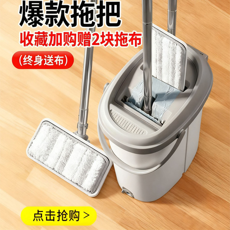 Hands-Free Flat Mop, One-Step Cleaning, New Household Model, Dual-Use for Dry and Wet, Lazy Mop, Large Squeeze Mop, Mop Cloth