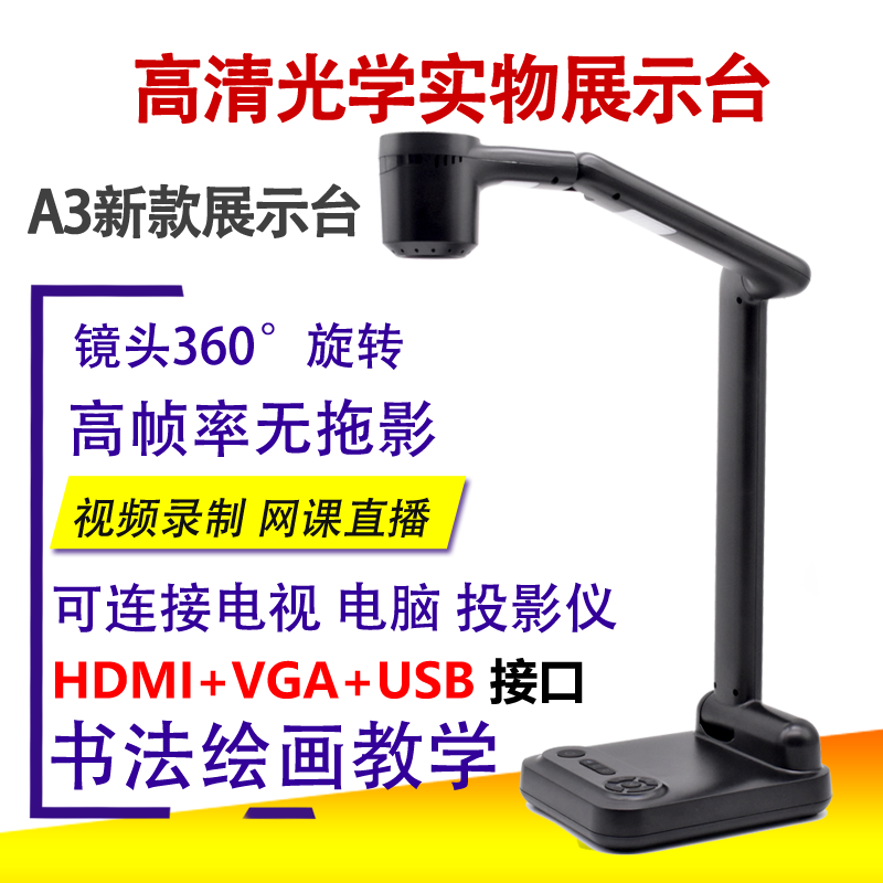 High Definition Video Display Bench 800W Pixel Hard Pen Calligraphy Painting Teaching Physical Projector Even TV projector