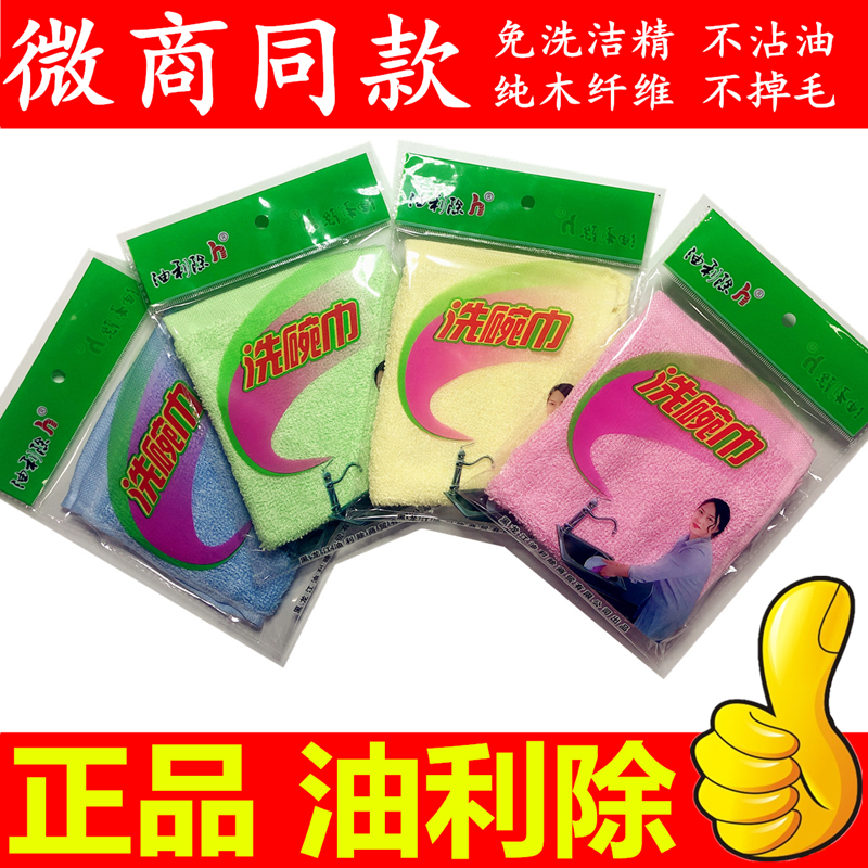 Heilongjiang oil li remove dishwashing dishwash wooden fiberwood fiber not stained in oil kitchen housewashing dishwash fabric absorb water rag