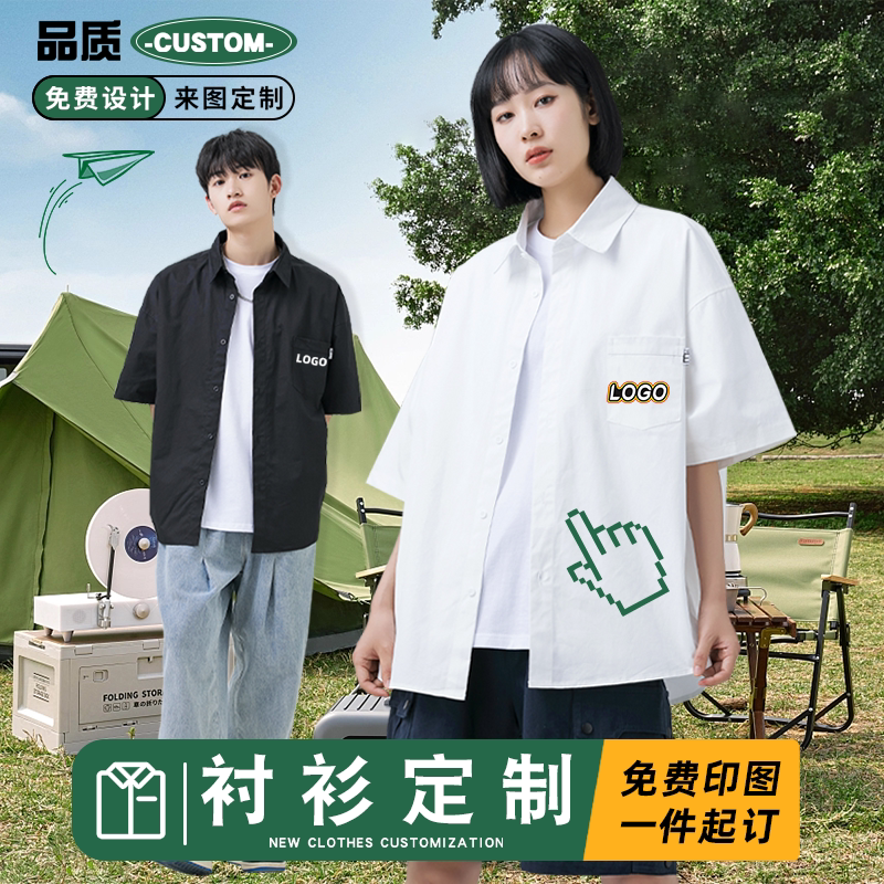 Worksuit shirt custom t-shirt print logo logo loose front-end work pure cotton five-point sleeve diy class custom summer