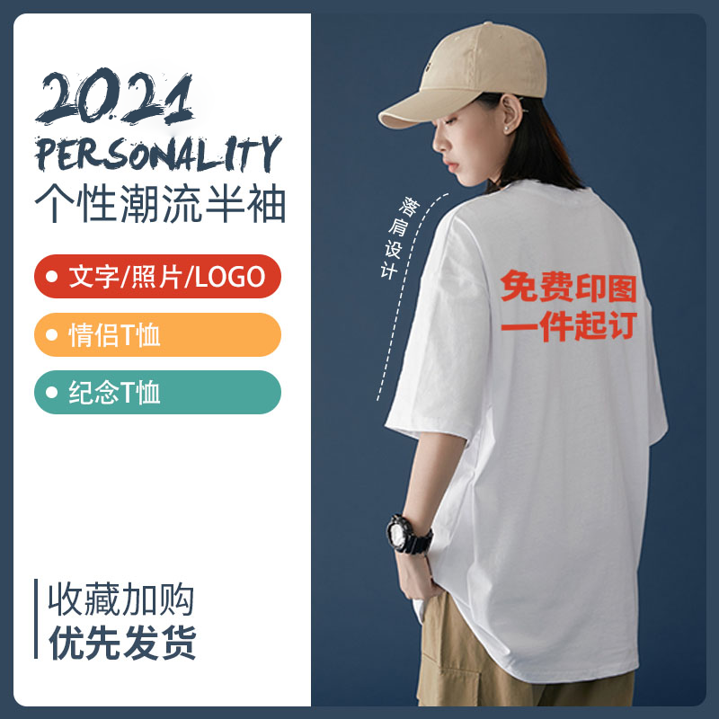 Class clothes custom to map custom short-sleeved t-shirt diy pure cotton clothes custom half-sleeve loose work clothes printed logo