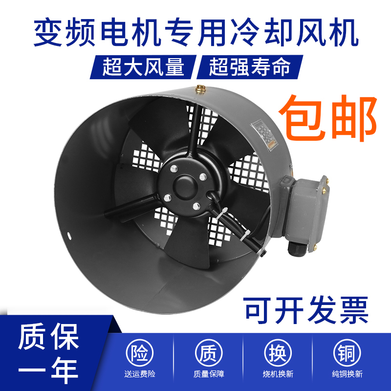 G-Type Variable Frequency Motor Cooling Fan Dedicated Ventilator 380V Cooling Fan External Rotor Fan