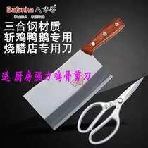 Bafangke kitchen knife Jiujiang machete Chefs special knife cut chicken duck Goose ribs roast knife Household kitchen knife