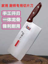 Bafangke kitchen knife Household stainless steel ultra-fast sharp meat fillets fish fillets knife Chef special slicing knife Kitchen knife