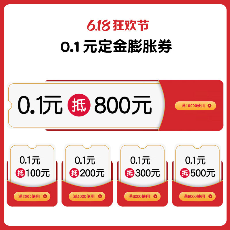 618 carnival snatched 0 1 yuan 1 RMB800  yuan RMB800  the first half hour of payment and subsidy 3%