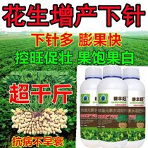 Peanut Control Expansion Factor Branched Injection Wowoduo Peanut High Yield Peanut Grain Treasure Peanut Special Fertilizer