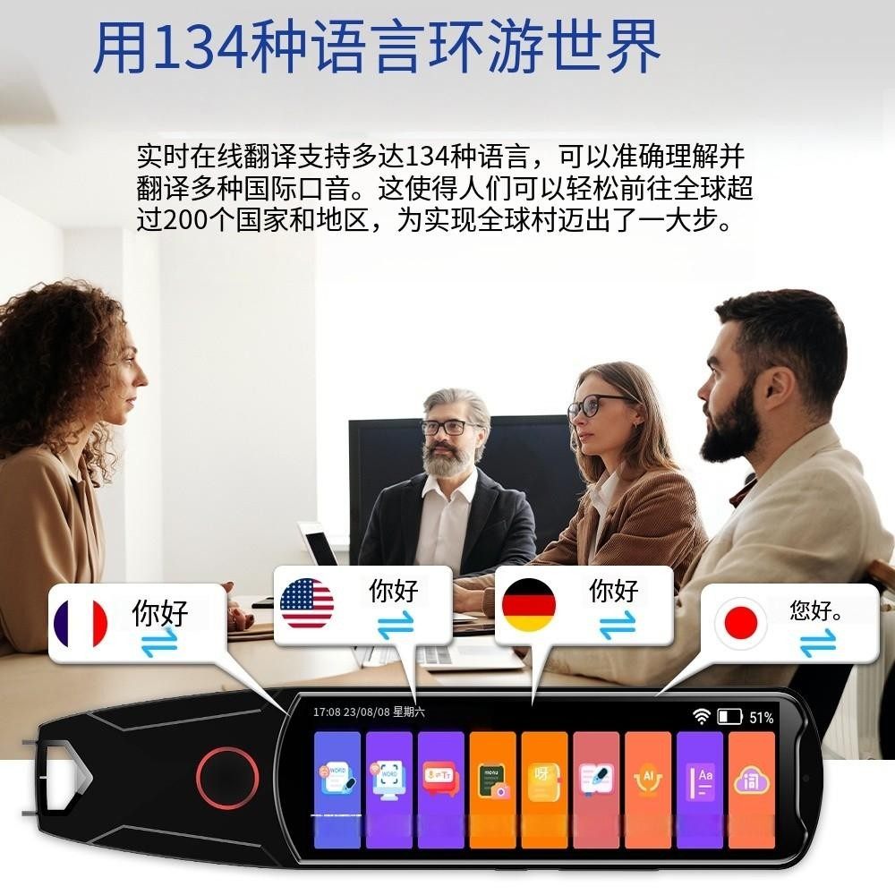 Multi-Language Translation Pen, Scanning Reading Pen, Universal and Versatile for English, Japanese, Russian, French, German, Chinese, Cantonese, Traditional Chinese