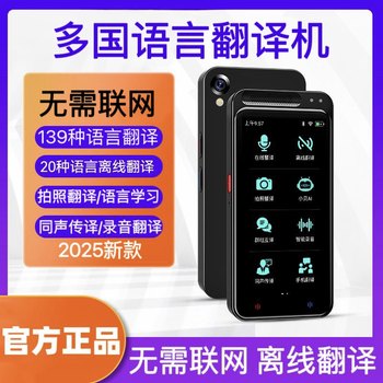 Multi-Language Translator Simultaneous Interpreter Ai Intelligent English Learning for Traveling Abroad Chinese-English-Japanese-Korean-French-German-Russian