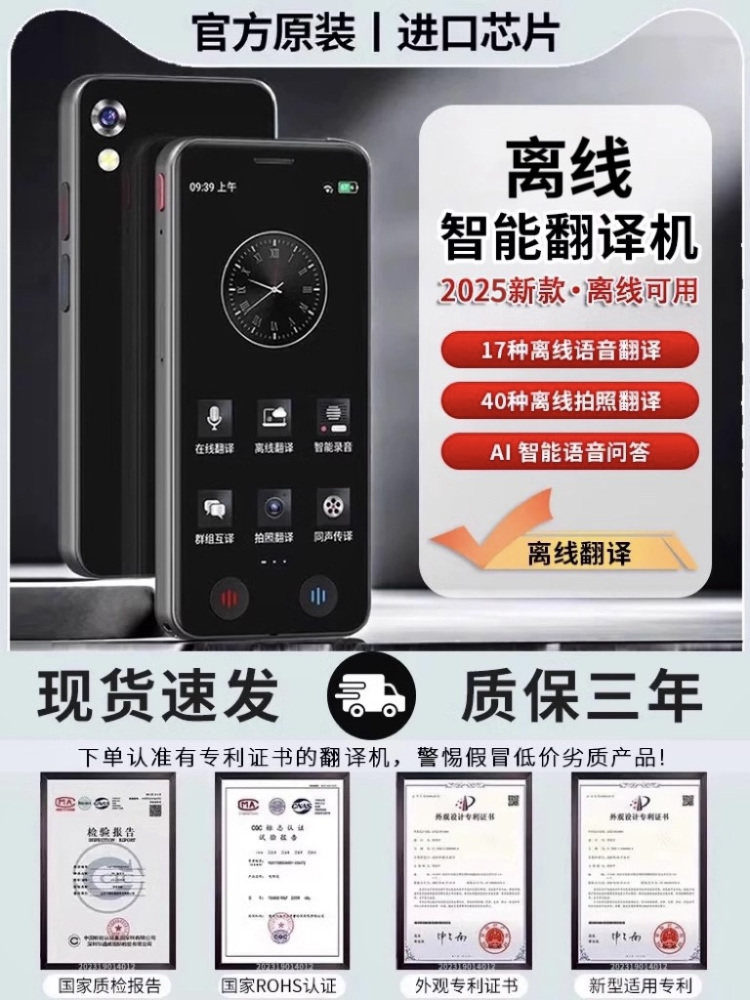 Multi-Language Translator Simultaneous Interpreter Ai Intelligent English Learning for Traveling Abroad Chinese-English-Japanese-Korean-French-German-Russian
