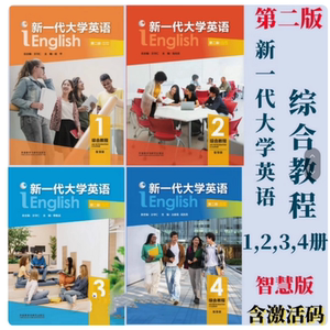 New Book New Generation College English Second Edition Comprehensive Course 1 2 3 4 Comprehensive Training 1 2 3 4 Includes Activation Code Wang Shouren Regular Edition Smart Edition