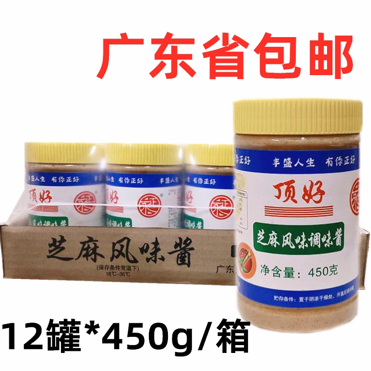 Yongzheng Top Good Sesame Sauce 450g12 Bottle Farmhouse Hot Dry Face Seasoning Self-Grinding Sauce Guangdong