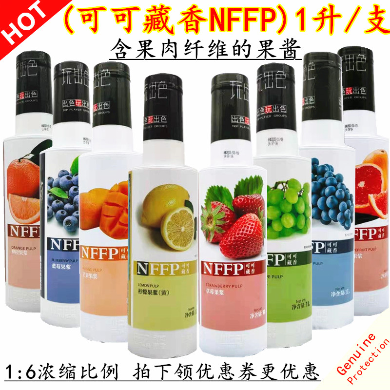 Cocoa Tibetan Incense Concentrated Juice Fruit Pulp 1L Thyme Fruit Water Honey Peach Blueberry Fruity Thick Pulp Drink Milk Tea Raw Material