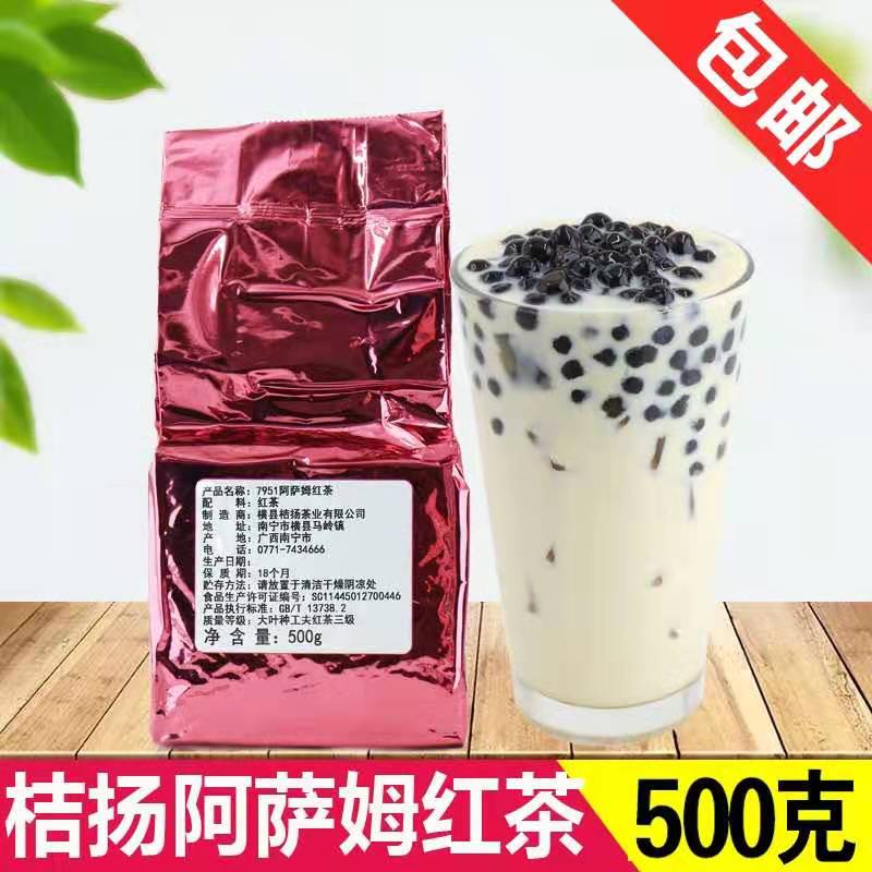  Guangxi tangerine 7951 Assam red tea Taiwan pearl milk tea orange Assam tea 500g