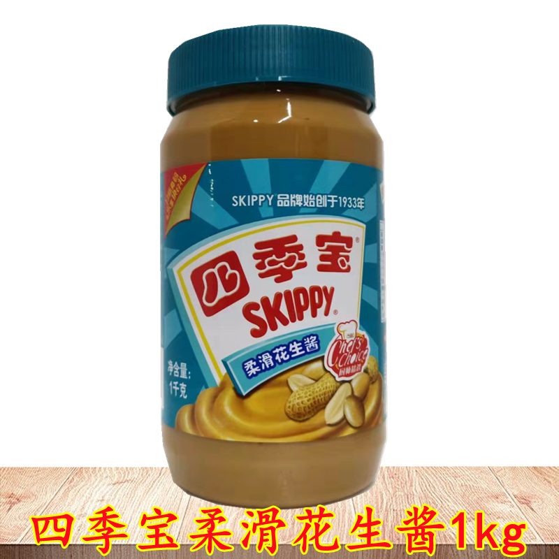  Season Bao Soft Slide Peanut Butter 1kg bread toast Biscuits Mixed Pasta Sauce hot pot Dip Seasoning 1000g