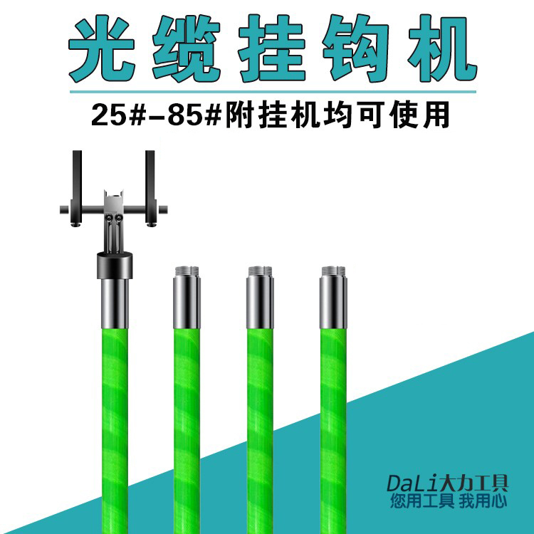 Cable Hanging and Bundling Machine Without the Need for Climbing, Handheld Communication Construction Fiber Optic Cable Bundling Tool