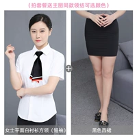 Квадратный воротник с короткими рукавами плоского белого цвета для женщин + черная западная юбка