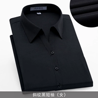 Плагон чернокожий женский короткий рукав