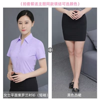 Рубашка с короткими рукавами в плоской фиолетовой, черная западная юбка