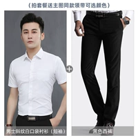 Твил белый карман с короткими рукавами мужчинами + черные брюки