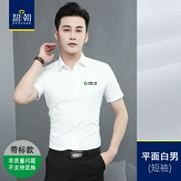 Китайский самолет Life Белые мужчины с коротким рукавом