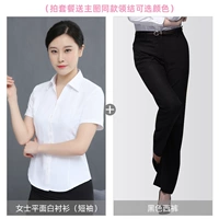 Женщины с короткими рукавами с плоским белым