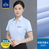 Голубая коротка -Женская группа