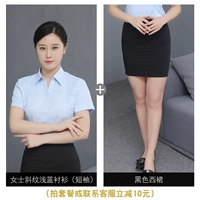 Женская косой светло -голубой рубашка с коротким рукавом+юбка