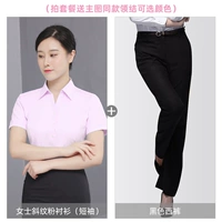 Твил розовый короткий рукав женщины + черные брюки