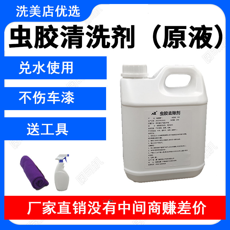 Vastness blue remover to glue car with debug gum tree sticky glue removal of tree gum cleaning wormwood glue cleaning