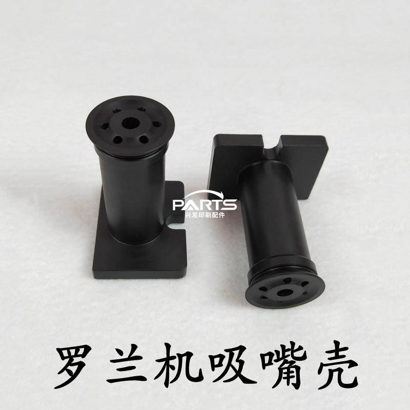 Roland printing press accessories Roland 700 paper nozzle Roland machine feeder nozzle shell