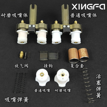 Zihong folding machine nozzle shell accessories Alto folding machine nozzle body assembly composite sleeve air release valve spring adhesive hook