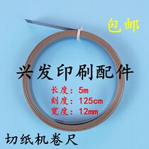 Changchun Litong Shenweida Dais Pingliang State Weiche Cut Tape Measure Ruler ruler Measuring Tape Steel Ruler