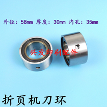 Zihong folding machine accessories victory folding machine knife ring New Shao folding machine knife base