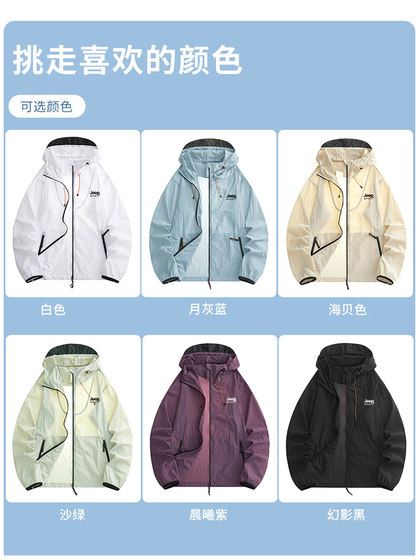 JEEP防晒衣女款夏季2025新款冰丝薄款防紫外线骑行防晒服宽松外套
