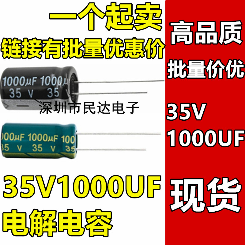 35V1000UF 35V1000UF 10X20 10X20 13X21 10X17 10X17 black high-frequency low resistance 1000UF aluminum electrolytic capacitor
