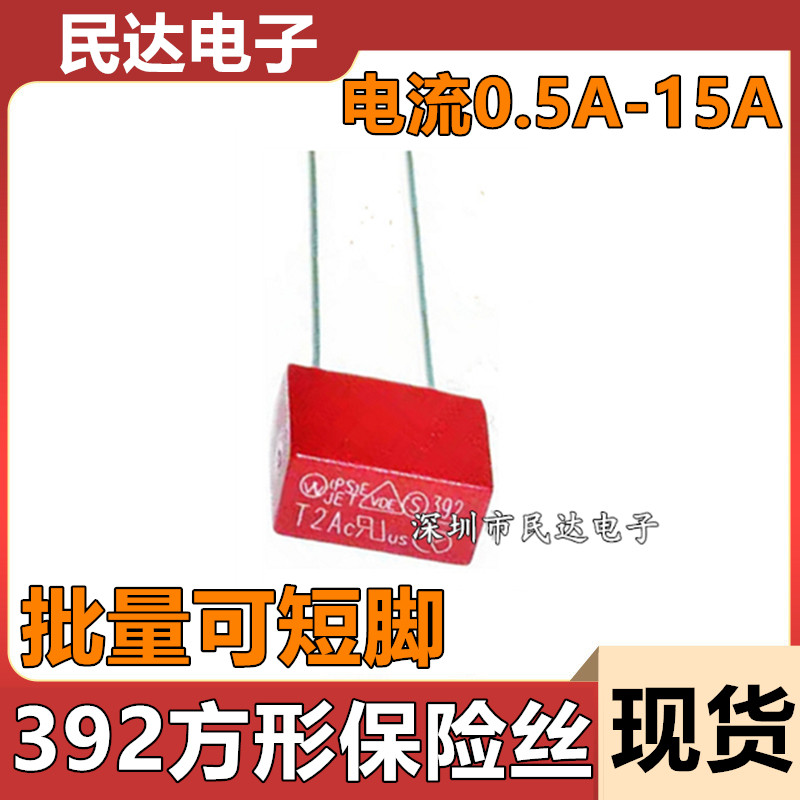 Short footed 392 square fuse 0 1A 2A 3 2A 15A 15A 4A 5A 8A 10A 250V 250V break T
