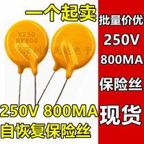 0 8A fuse TRF250-800 250V 800MA RF800 JK PPTC self-recovery fuse tube