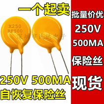 Fuse 500MA TRF250-500 250V 0 5A RF500 PPTC in-line self-recovery fuse