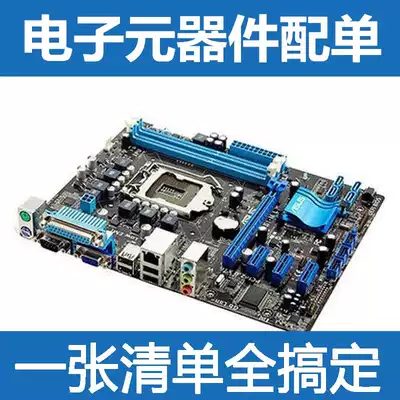 Electronic components matching IC capacitor resistor transistor fuse chip BOM meter one-stop single