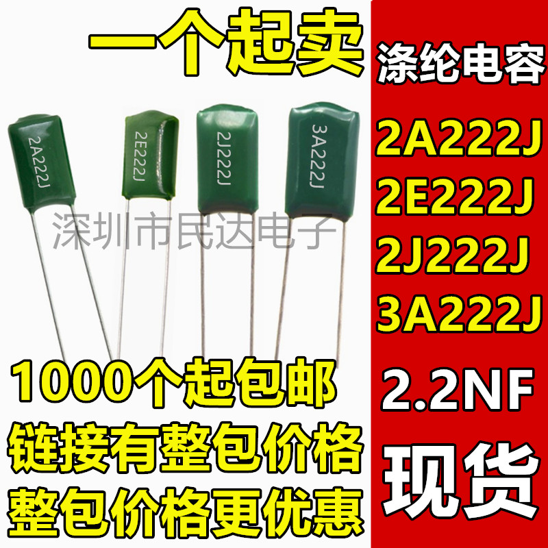 Polyester fiber capacitors 2A222J 2E222J 2J222J 3A222J 100V 630V 1KV 2 2NF capacitors